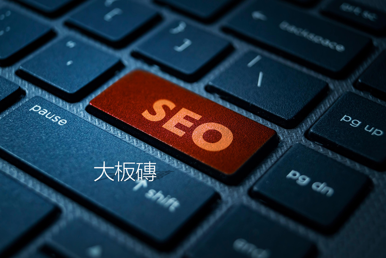 CCT_SEO大板磚 自然排序