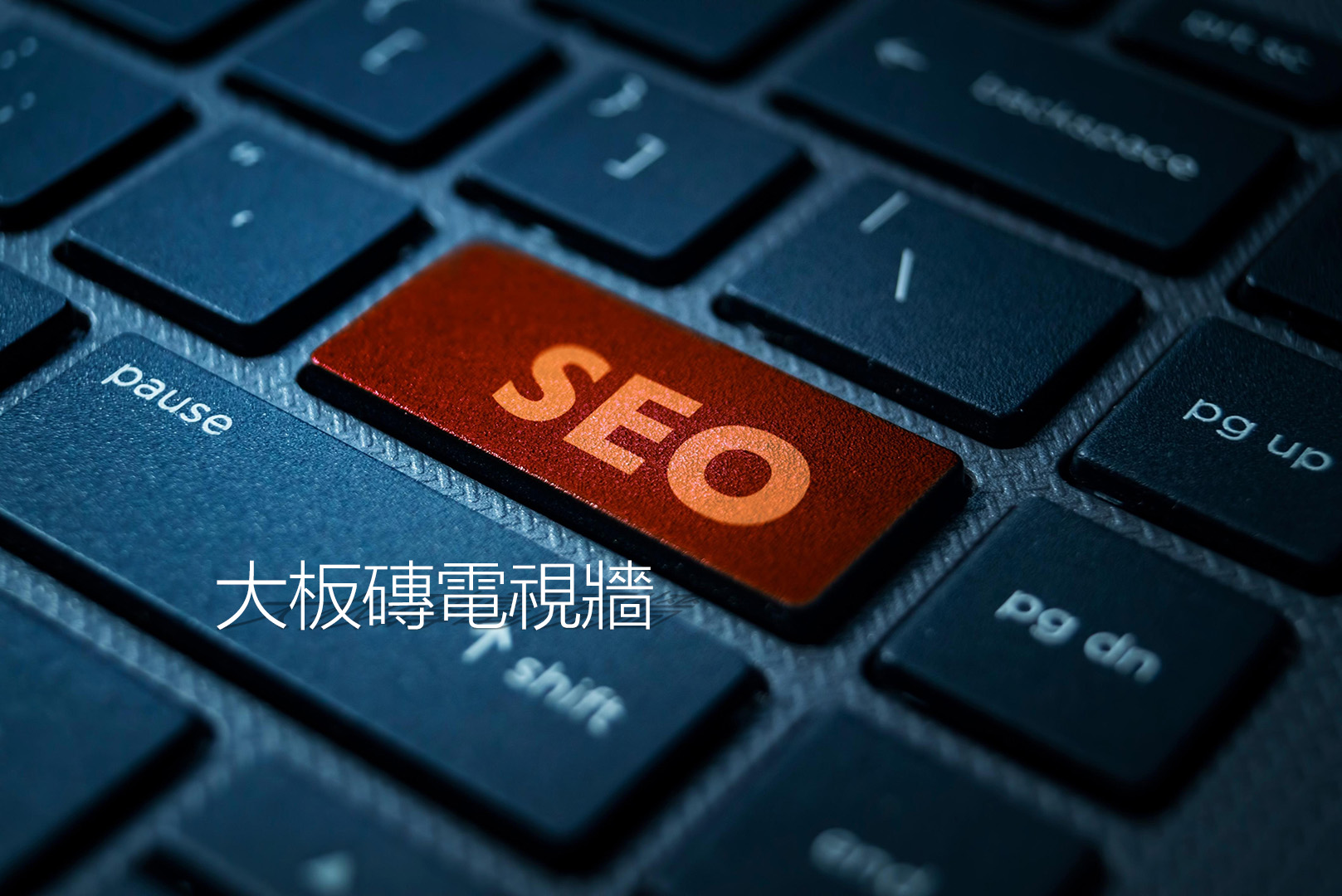 CCT_SEO大板磚電視牆 自然排序