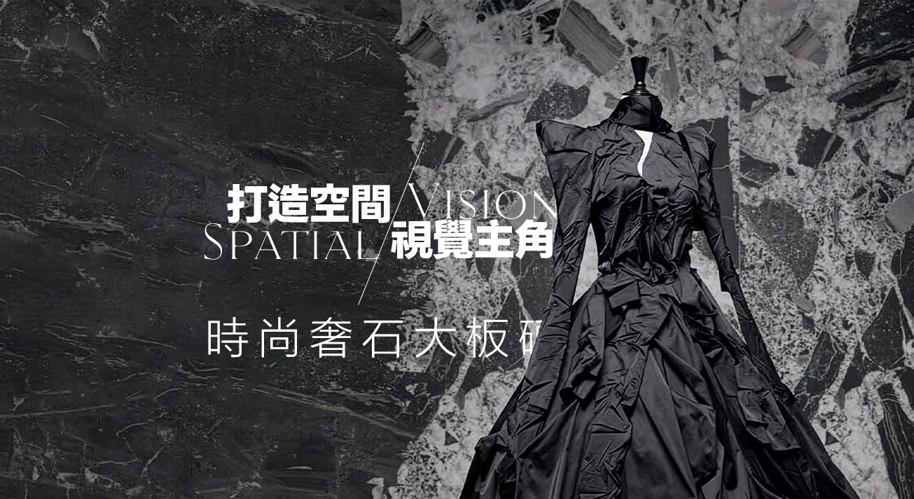 CCT_SM3D大板磚系列