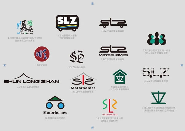 SLZ_商標設計