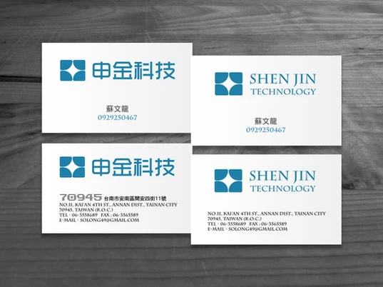 SJ_申金VI設計
