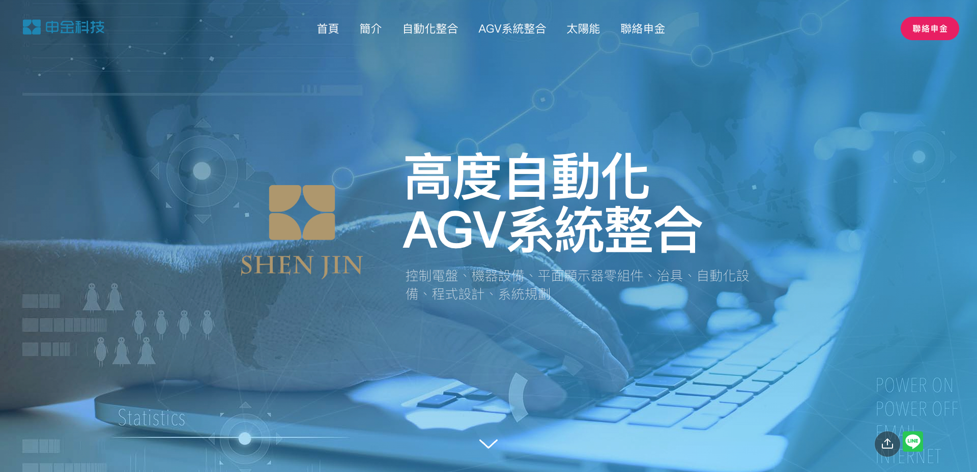 SJ_申金網頁設計